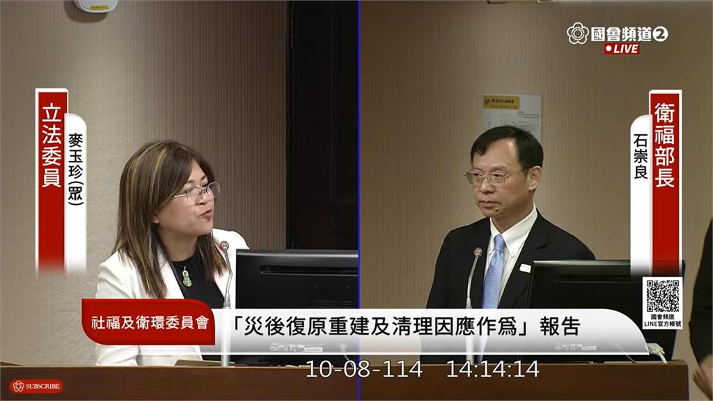 麥玉珍脫口災區後勤缺人「姐妹們幫募檳榔」!衛福部長「秒變臉喊不要」網傻:救命