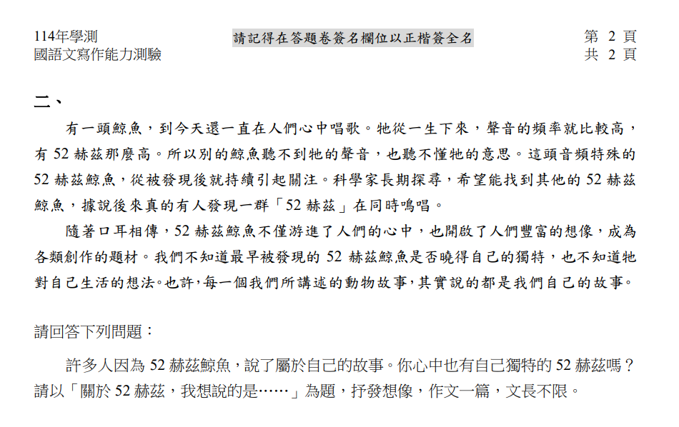 學測
