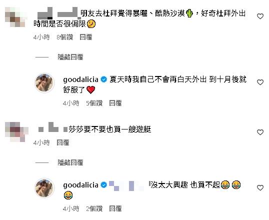 愛莉莎莎才買2房「突宣布定居杜拜」!狂讚1點比台灣好:無法抗拒這種生活