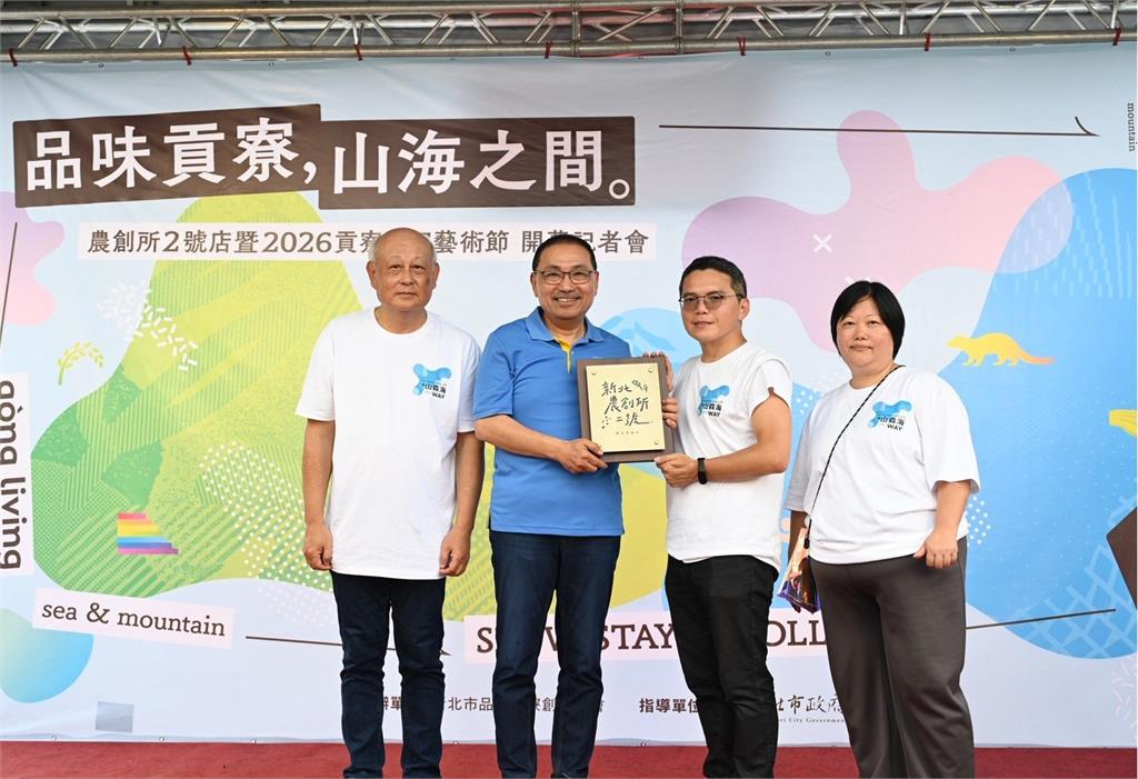 新北農創所二號開幕　品味貢寮打造東北角創生新據點