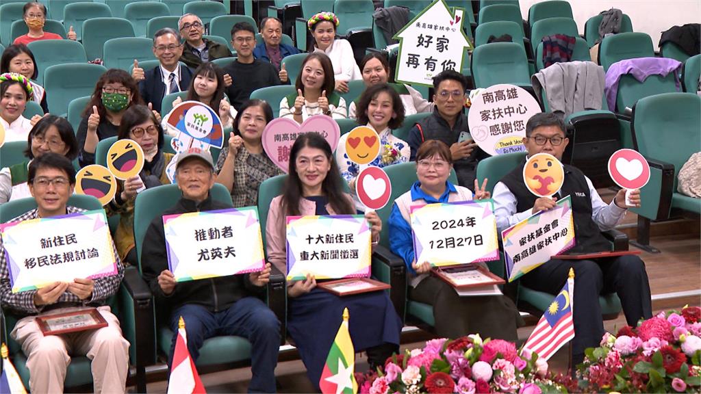 新住民十大新聞出爐　盼大眾勿污名化接納與認同