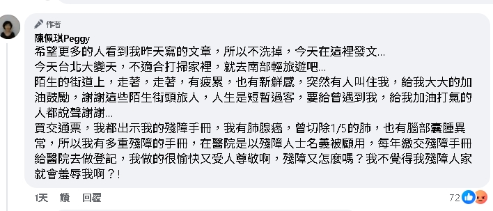 陳佩琪又扯賴清德愛犬斑斑！洗版留言區悲喊「跟您一樣殘障」：但待遇不如您