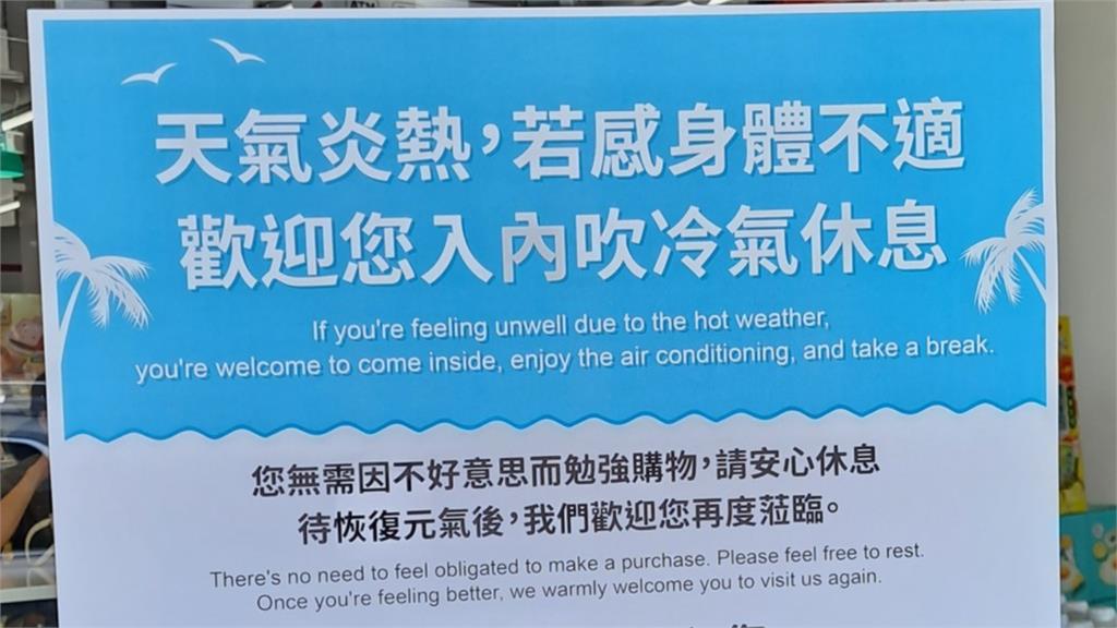 台灣天氣有多混亂?超商門上驚見「2公告同框」!網全笑翻:到底冷還熱啦