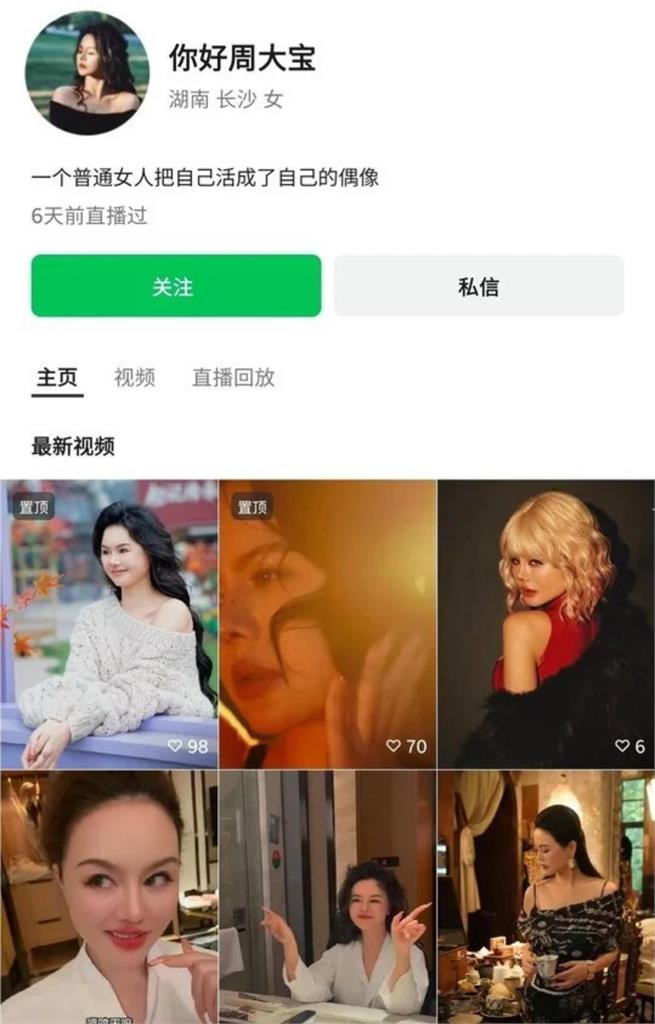 「身體形成X形」周媛又有新作？蕾絲透視裝「跪地教戰」嬌喊：我要吸陽氣…