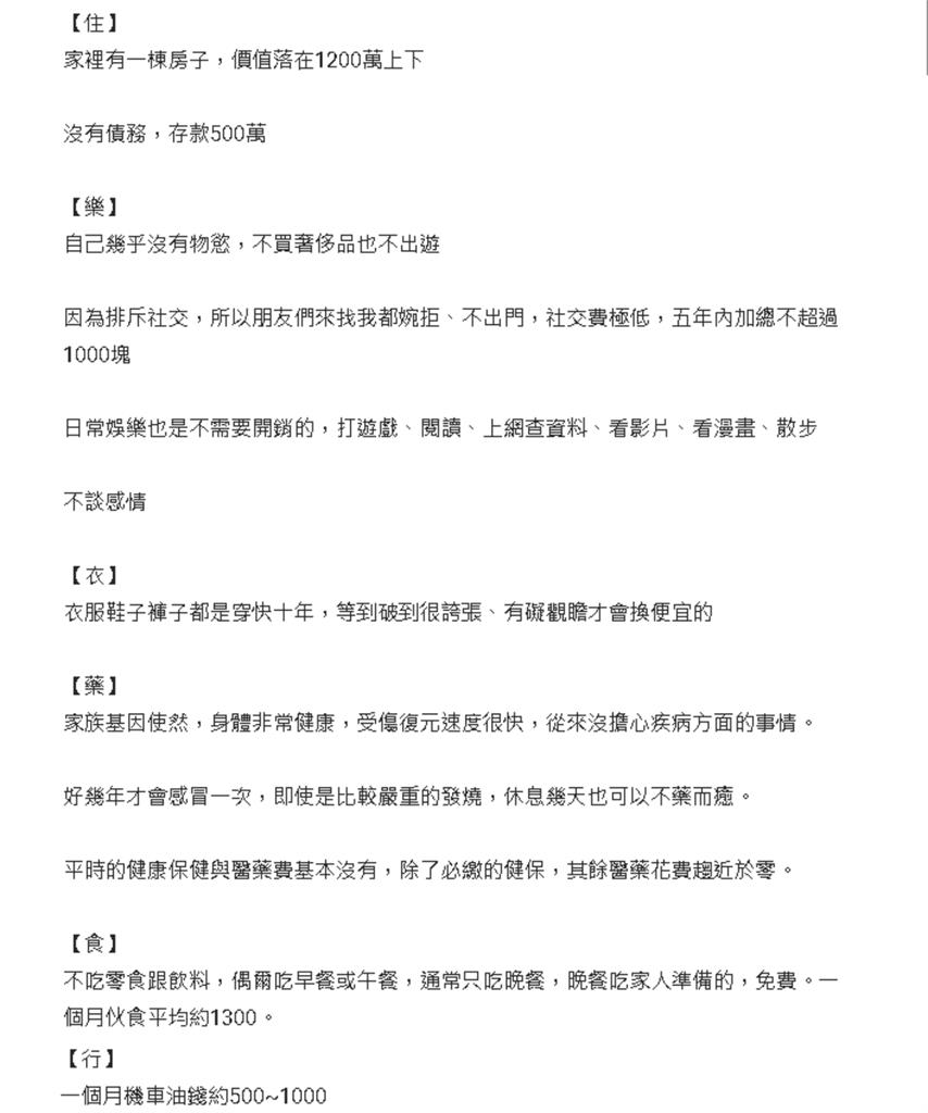 存款500萬