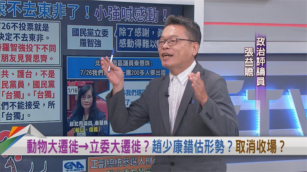 向前行(影)/趙少康