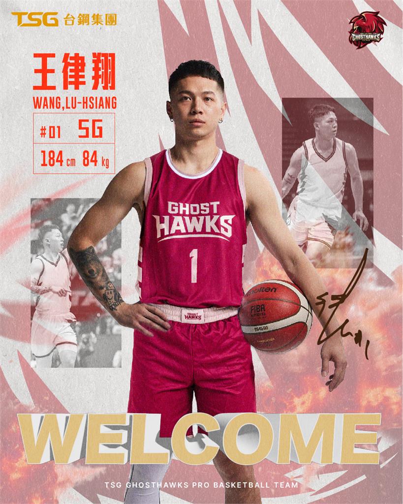 PLG/休賽季第一槍!台鋼獵鷹「跨聯盟交易」台新戰神 王律翔改披府城戰袍