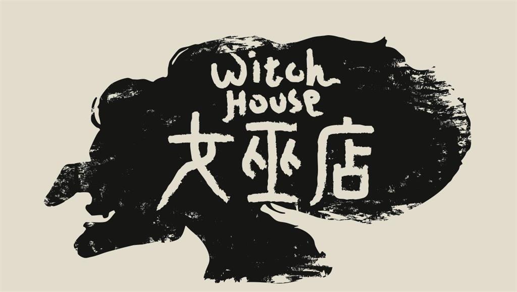 台灣樂團專題/感受音樂的能量！全台Live House展演空間一次看