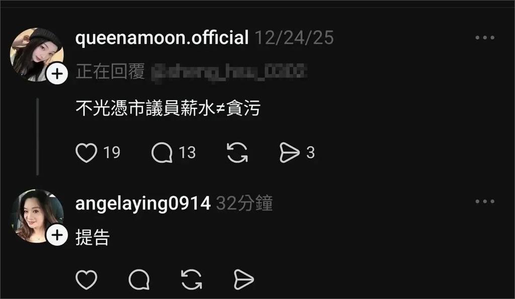 應曉薇大義滅親？瘋狂留言喊「提告女兒應佳妤」網一看傻了：媽媽敵我不分