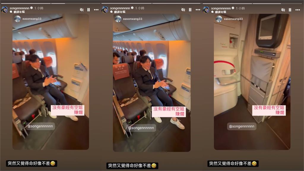 12強賽/曾頌恩晚1天出生豪華→經濟艙!一坐下「全程對視空姐」嗨爛畫面曝光