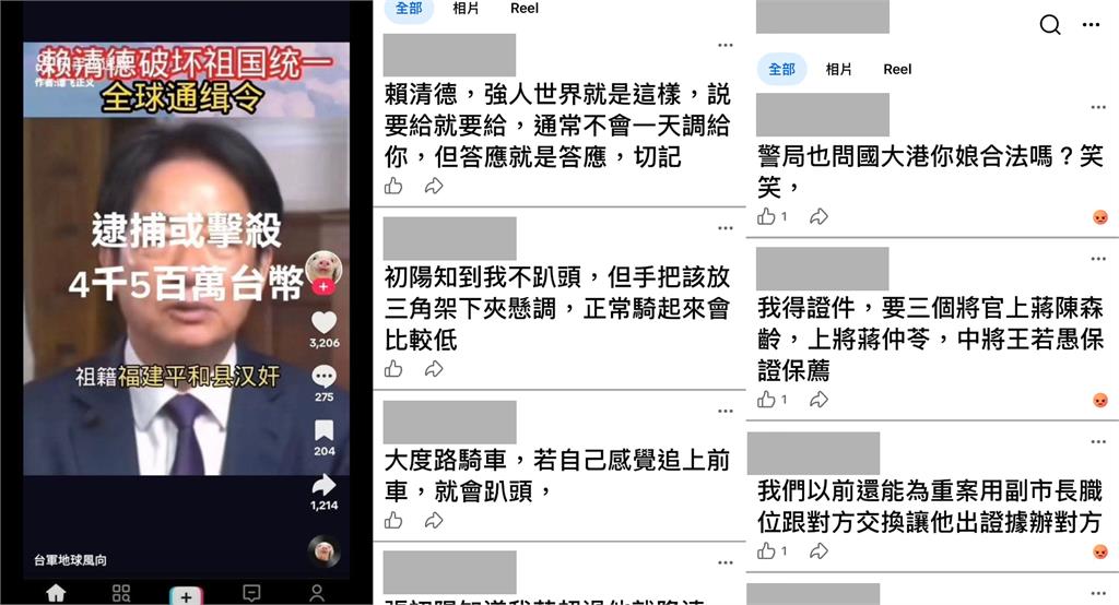 退伍憲兵拍片「亮槍、換子彈」畫面曝光！竟貼「擊殺賴清德」公然挑釁：強人世界