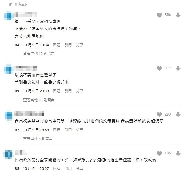 沈伯洋會贏嗎？深藍女婿「震撼脫口1句」反遭岳父這招鐵拳　畫面曝光網嚇傻：真的勇
