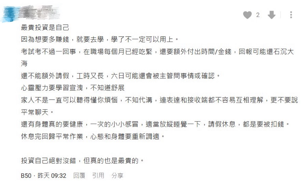 出社會後最貴投資是什麼？25歲女存款全砸「3件事」網讚爆：很值得！