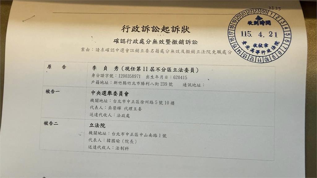 李貞秀對白營提假處分再爆破！將對「立法院、中選會」提行政訴訟：法庭見