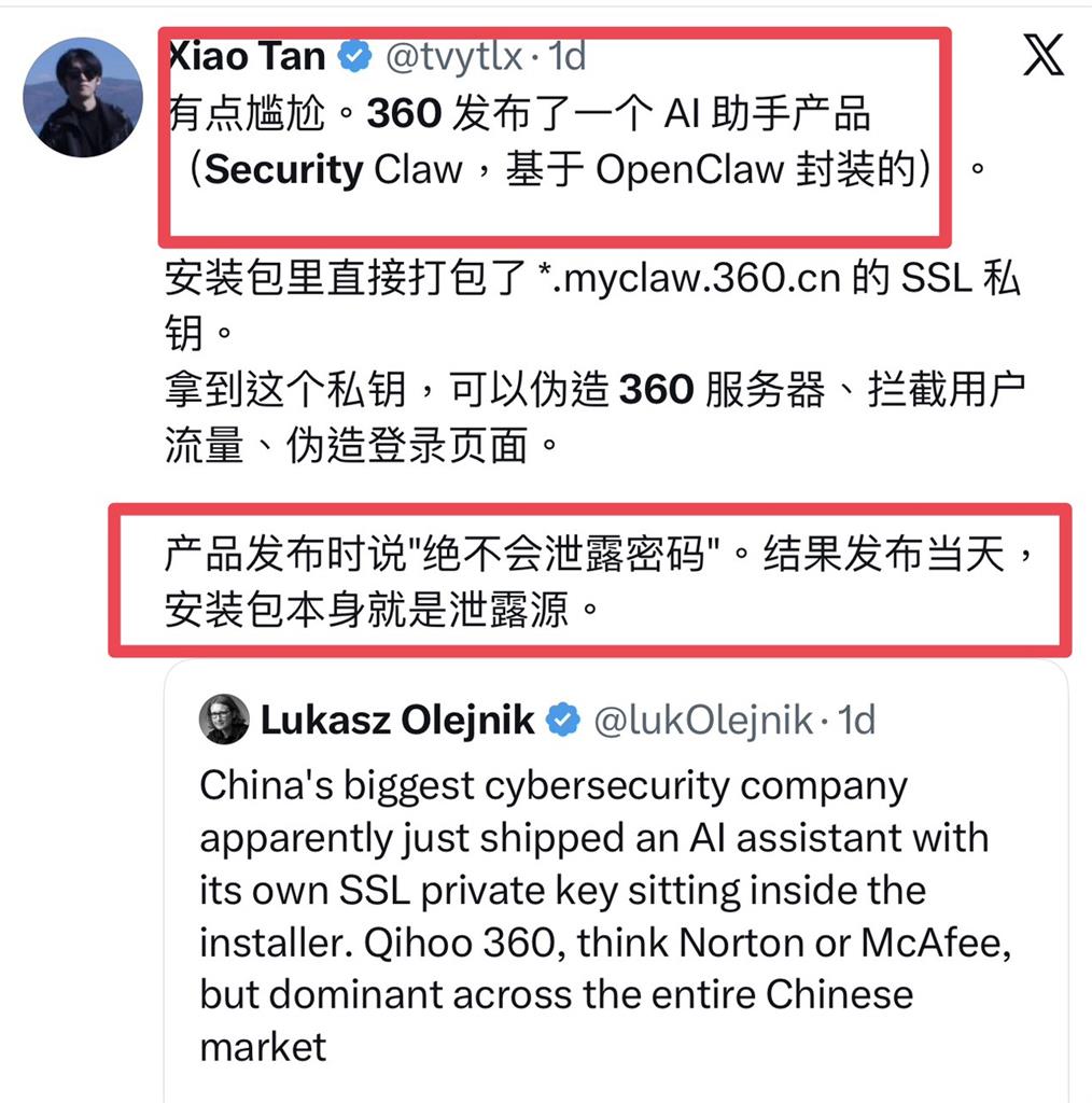 獨家／中國資安巨擘「弱智級」錯誤淪笑柄　推「安全龍蝦」竟洩自家網站私鑰