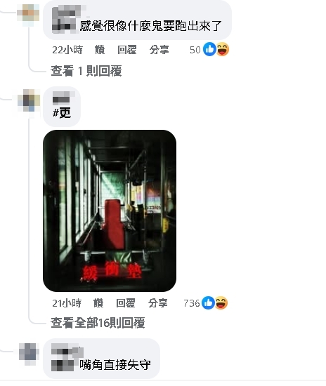 男子驚見公車上神秘「紅色燙衣板」!網友疑惑真正用途笑猜「擋煞用」