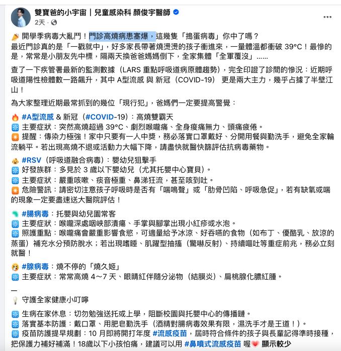 5病毒齊發「燒到39°C」一戳就中！醫曝最慘情形：孩中標、全家倒一片