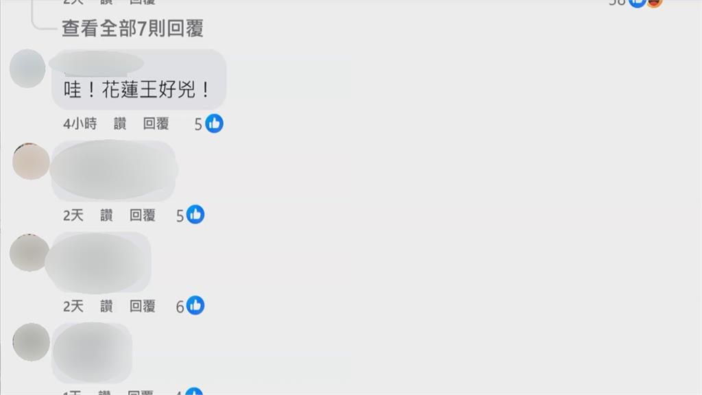見笑轉生氣?選罷法闖關失敗 傅崐萁飆罵議事人員