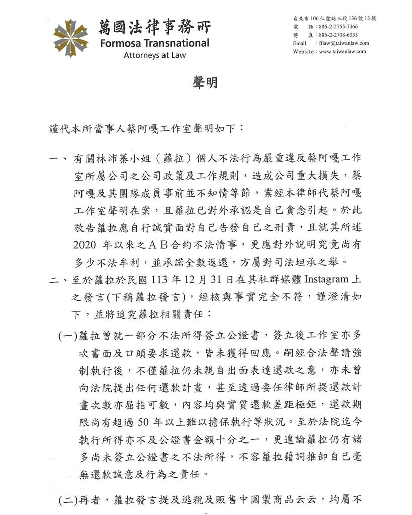 蘿拉遭查持大麻…轉頭炸「前公司黑料內幕」!蔡阿嘎「怒發4聲明」反擊了