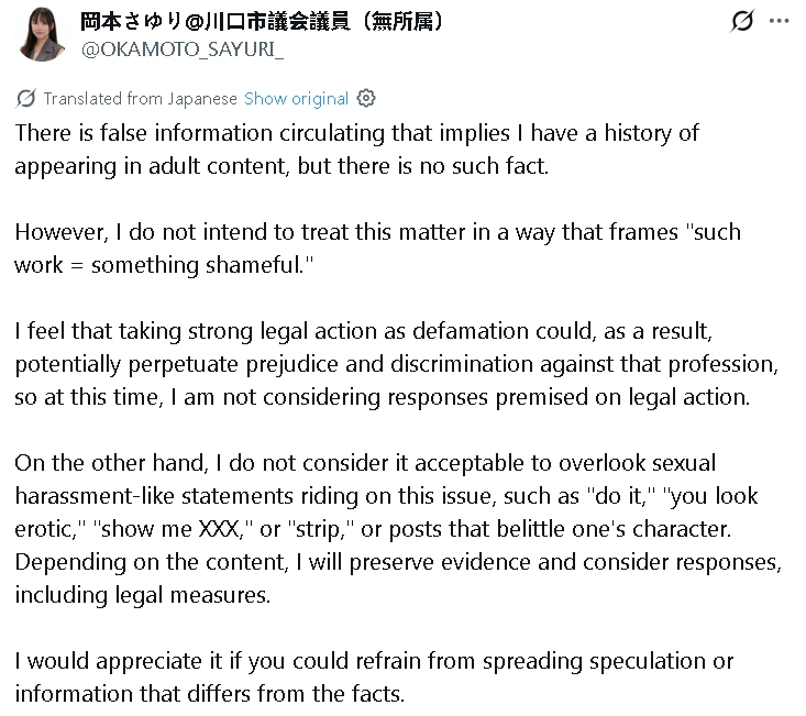 議員