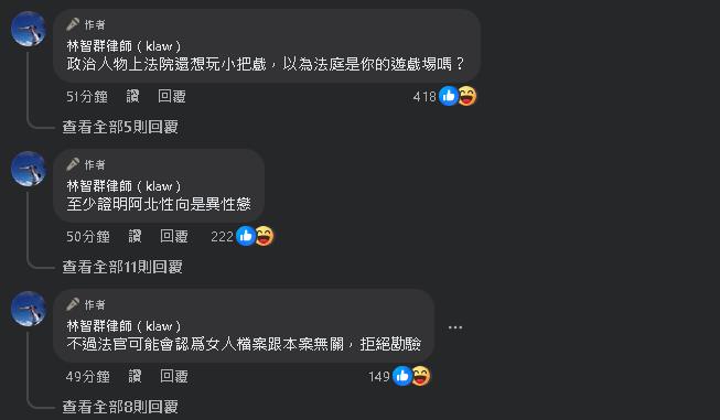 被柯文哲怒噴北檢聲請勘驗「Woman」資料夾 律師笑:以為法庭是你遊戲場?