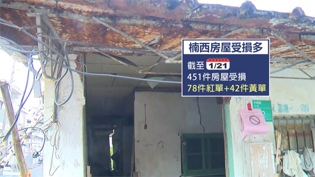 嘉義6.4強震毀台南楠西民宅 逾百建物被貼紅、黃單