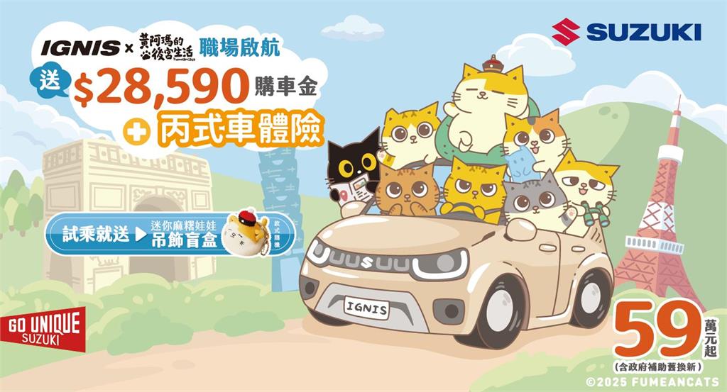 IGNIS夏季限時優惠