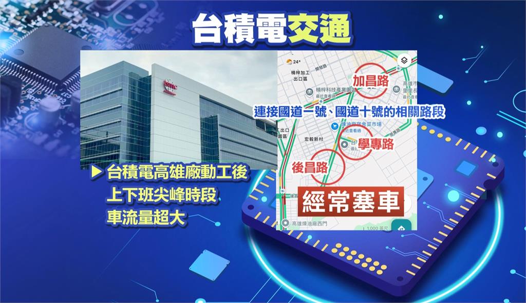 應對台積電進駐人潮 交通局分階段優化楠梓交通