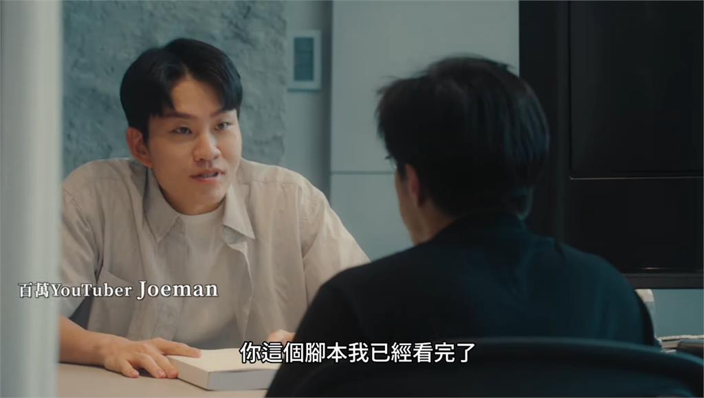 網紅突宣布拍台灣成人片！預告驚見「Joeman、呱吉助陣」證實：看了50次GG