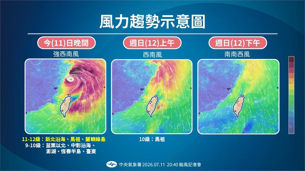快新聞／北台灣仍未脫離暴風圈！中南部山區7/12嚴防豪雨