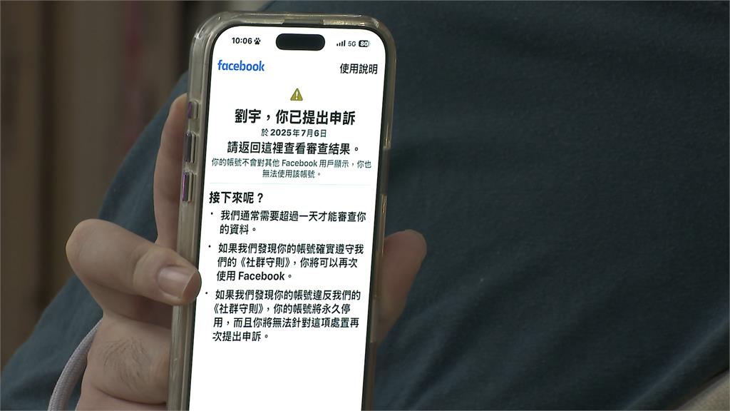 四叉貓遭小草大量檢舉出事了？　臉書、IG等四社群被「永久停權」