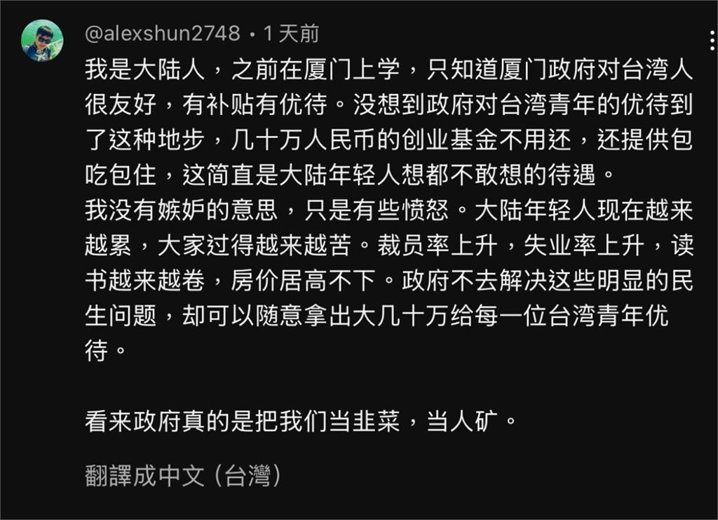 小粉紅看「八炯統戰片」大破防!狂抖「中國政府內幕」喊:把我們當韭菜?