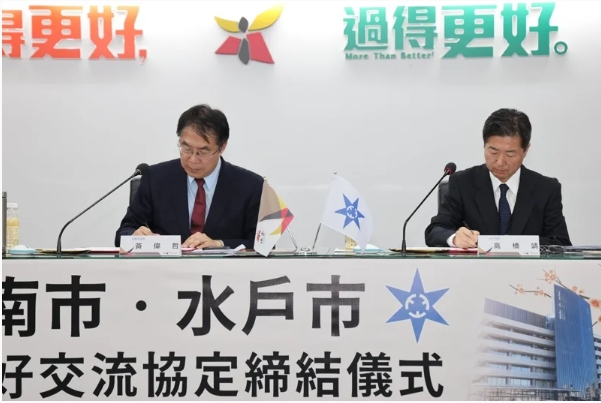快新聞/台南與日本水戶市締結友誼市 新設街道命名「水戶街」