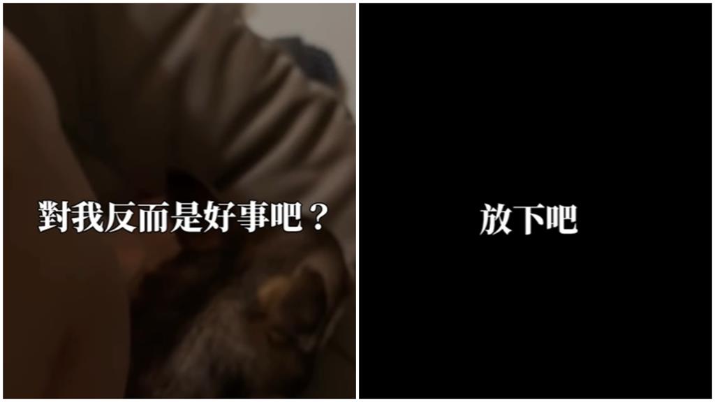 NanaQ認愛4天遭甩!日更2週失戀片曝「上段情傷2年才走出」網傻:放下吧