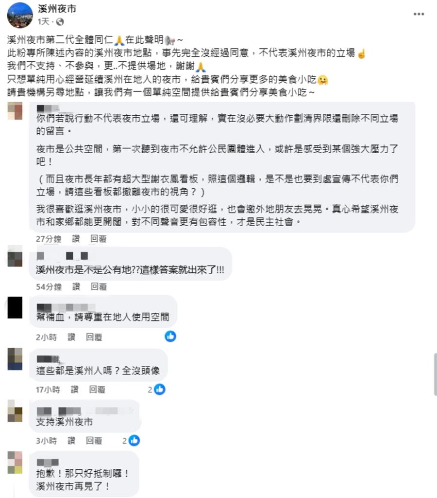 緊跟路易莎!溪州夜市表態「不向罷免團體提供場地」…網怒喊:只好抵制囉