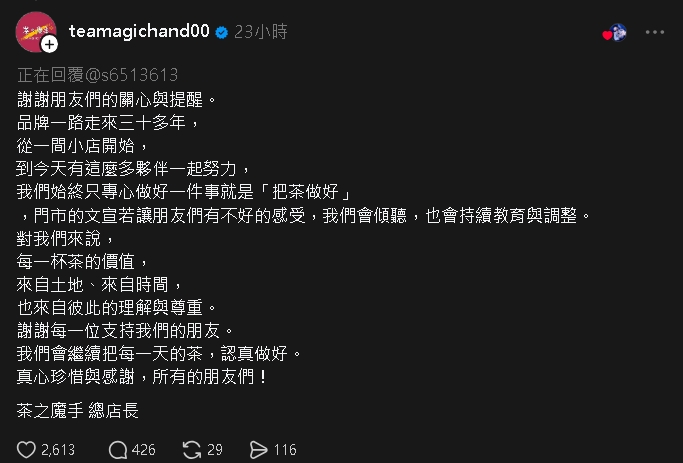 茶の魔手「用簡體字」還嗆：沒吃你家大米！被罵到「永久歇業」總店滅火嘸用