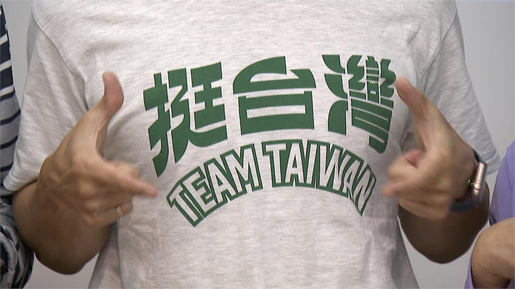 選手「胸前比框」缺名字!本土社團:應正名「讓台灣就是台灣」