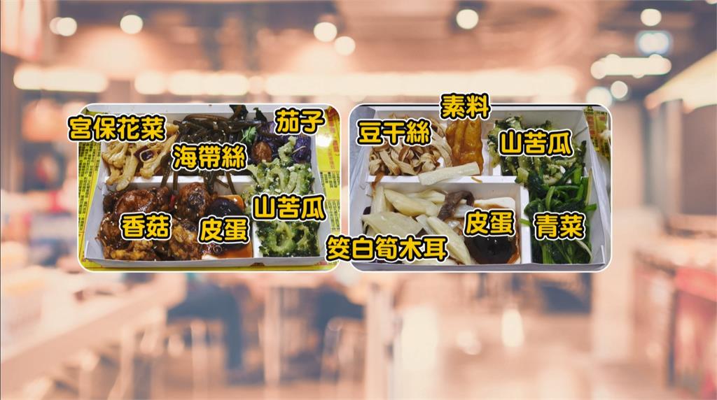 屏東素食自助餐"2便當454元" 業者:秤重計價每兩13元