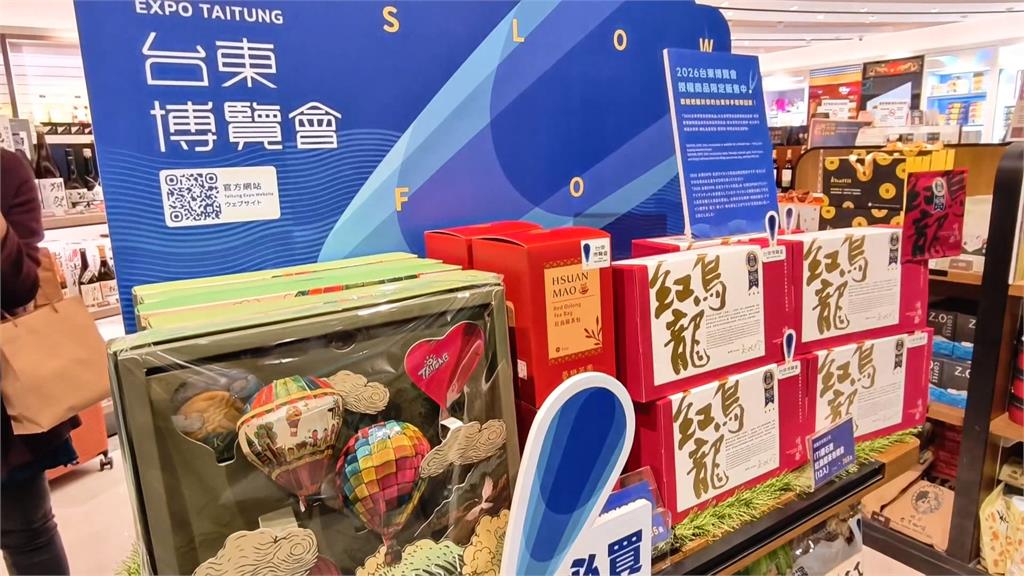 前進國門！台東博覽會快閃店登場　饒慶鈴現身桃機宣傳在地魅力
