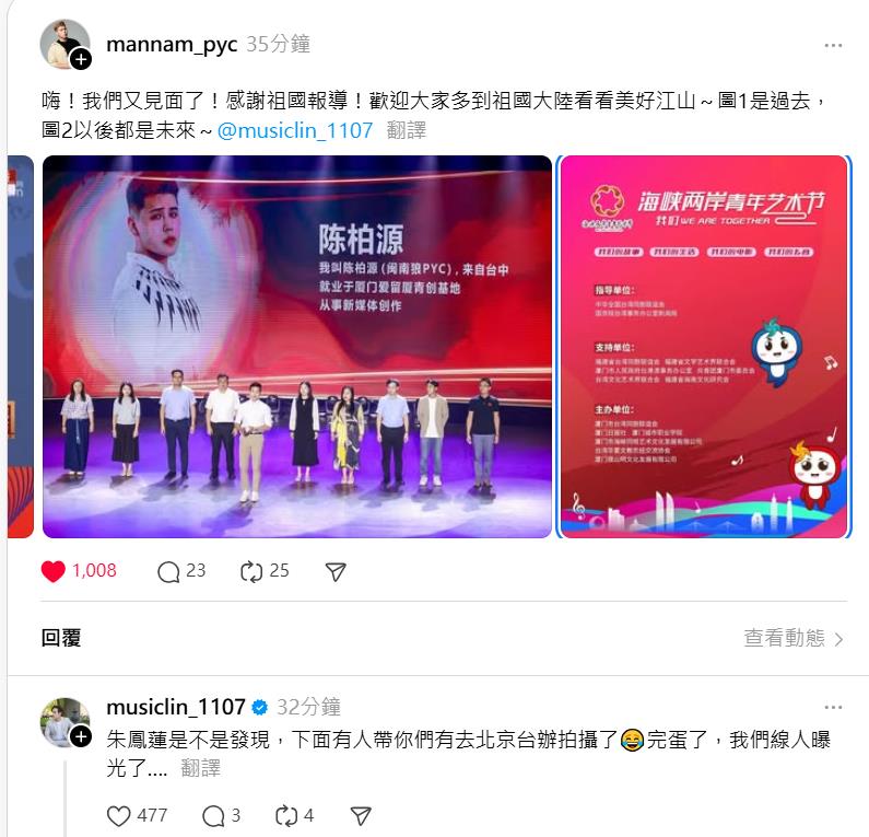國台辦跳腳批紀錄片「邪不壓正」出大包!閩南狼曬「1鐵證」網嗨爛:跳進來了