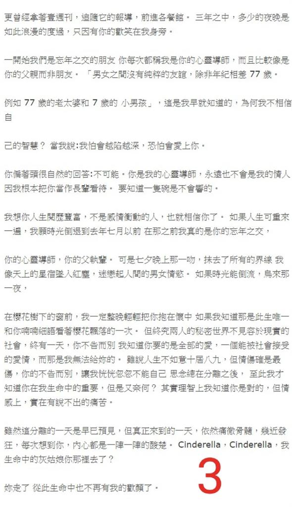 滿滿愛意「全在這8張紙」！疑柯文哲「4000字情書」全文曝光：七夕晚上那一吻…