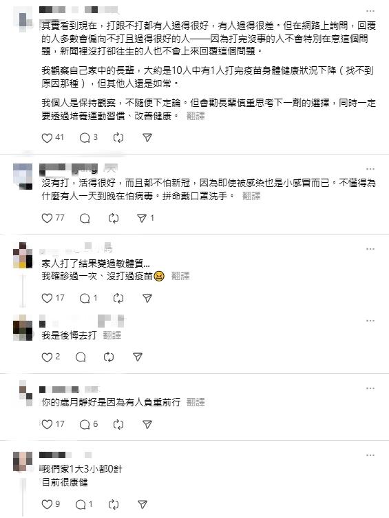 新冠疫情升溫「那些從沒打過疫苗的人」現況如何?一票「0針神人」揭密