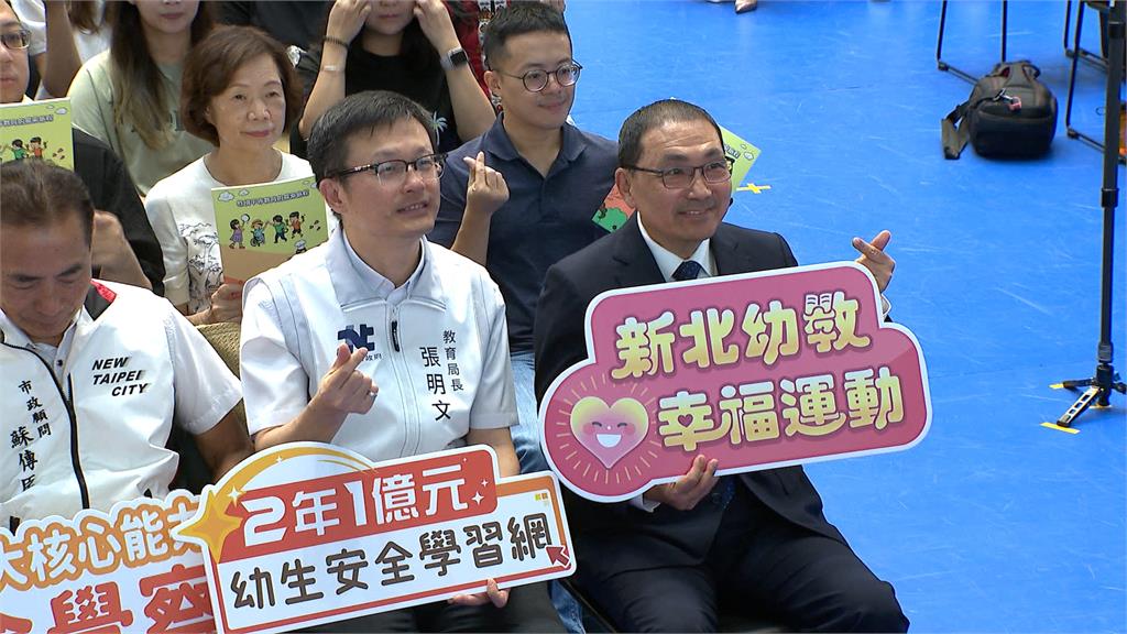 新北市府辦「幼兒園會議」　全國首創幼兒性平教學手冊