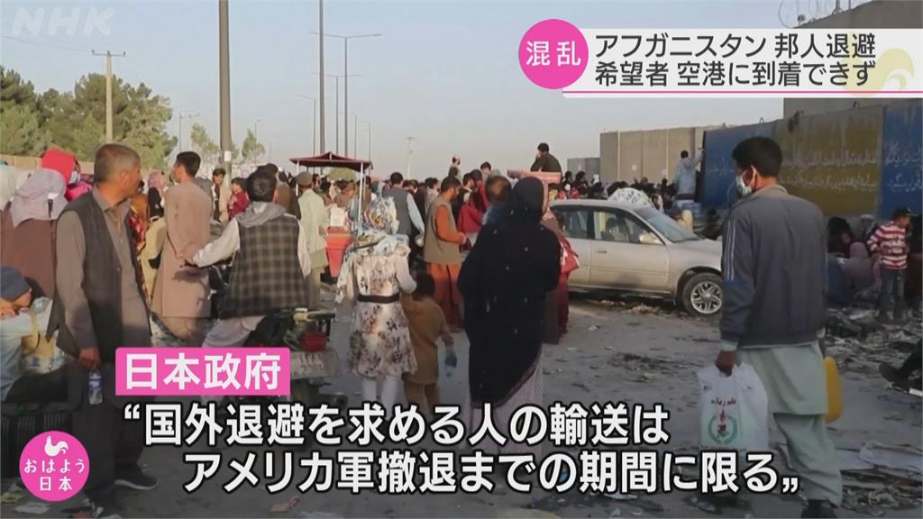 日本願供500名阿富汗難民庇護 最長可留日工作5年
