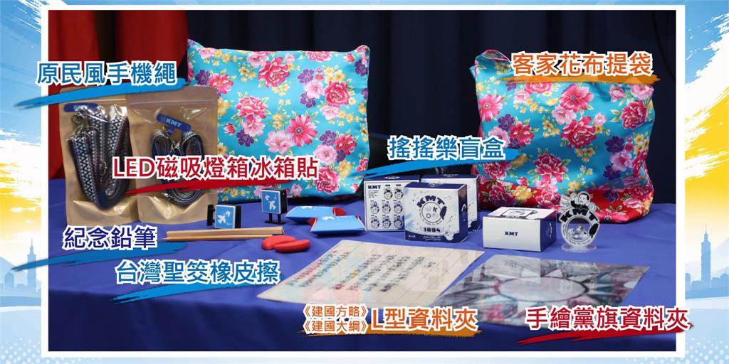 國民黨推「限定贈禮」內容物曝！捐款滿2000元抽「鄭麗文親簽版」國旗T恤