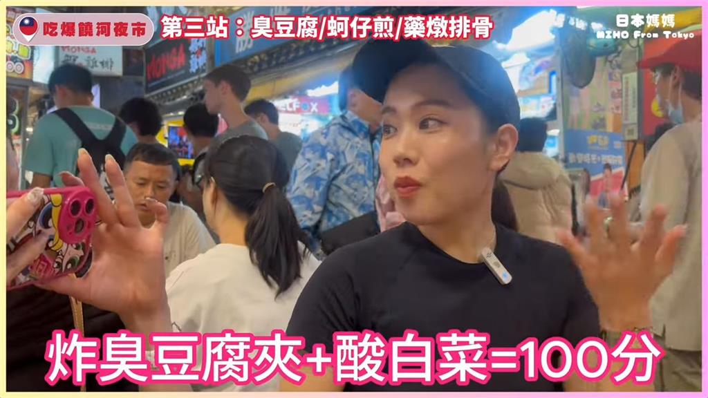 挑戰台灣特色美食!日本人妻夜市大啖臭豆腐 初嚐竟稱:很香