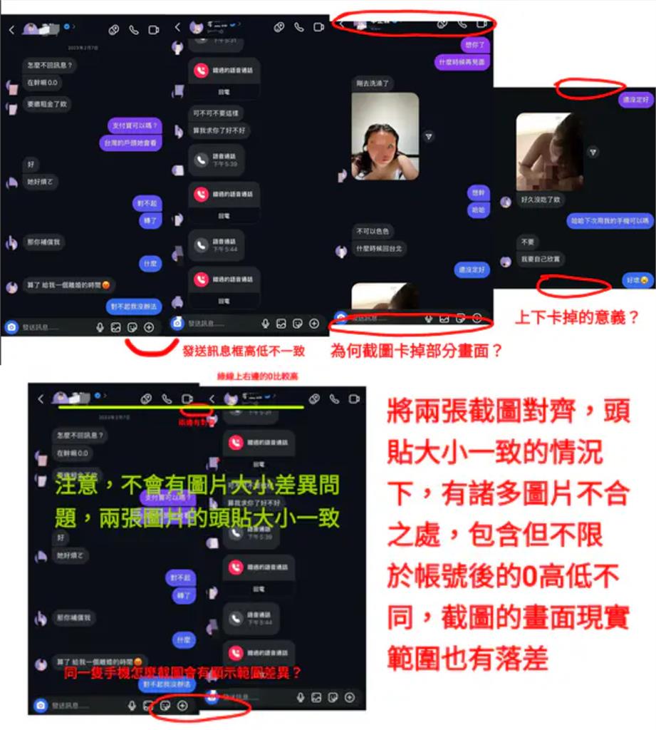 正宮怒控「大戰人夫1黑料」回嗆李芷霖！偵探網抓「證據4漏洞」嚇壞：真的很抖
