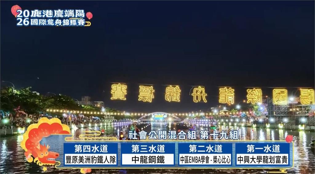 來鹿港看龍舟！　特色夜間龍舟賽一路比到6/21