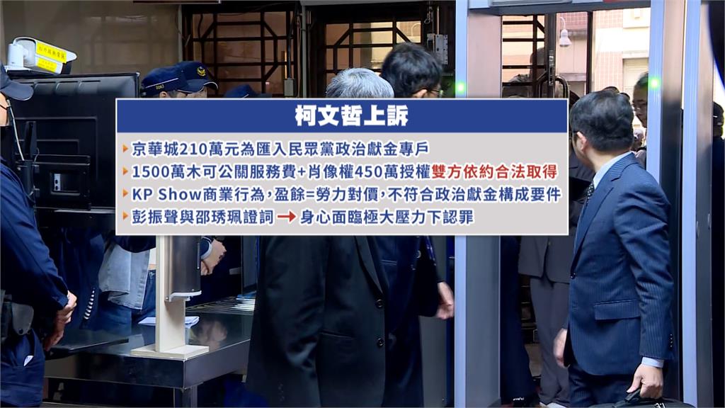 北市府撤銷京華城20%容積獎勵 簡舒培:坐實柯文哲圖利
