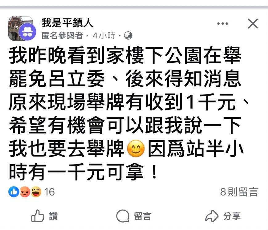 遭指「舉罷免牌時薪2000元」?罷團聲明「沒收一毛錢」:民主不是用買的